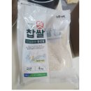 [찹쌀 추천] 산들해랑 동진 찹쌀 내돈내산 후기│이제 찹쌀도 편하게 집에서 받으세요!