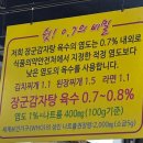 제천장군감자탕 네이버블로그