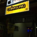 쏭 노래연습장 이미지