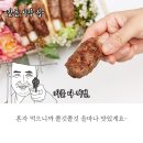 감동고기