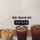 코티지프룻