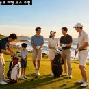 1박2일 골프 여행 코스 추천 (지역별·예산별 완벽 가이드)