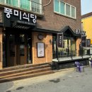 풍미식당단계점
