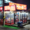 영자네포차 - 거창군 | 영자네포차