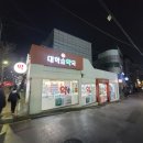 대학솔약국 이미지