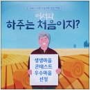 하주발효마을 이미지