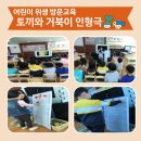 석화어린이집 이미지