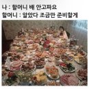임금님뒷고기 | 🥩 [여수고기집] 반찬 20가지! 전라도 고깃집 여서동/문수동 고기 맛집