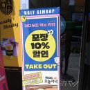 어글리김밥 이미지