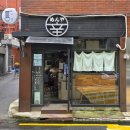 멘야신 | [금호] 금호사거리에서 블루리본 라멘을 맛보고 싶다면, 멘야신 돈코츠라멘 내돈내산 솔직후기