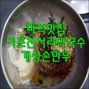 이포공인중개사사무소 이미지