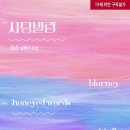 몽슈