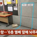 배달기사한테 쌍욕박은 국민건강보험공단 직원 이미지