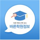 바른학원 네이버블로그