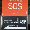 메타45카페