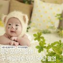 청주 눈부신일상(구 베일리수): 아기 50일 촬영 아기 성장앨범 후기