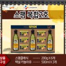 해표s19호 세트 및스팸복합2호세트싸게팝니다 이미지