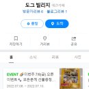 도그빌리지 이미지