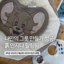 안정빌딩 | 전주도자기공방 비즌 핸드빌딩 체험 후기, 한옥마을 근처 힐링코스