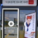 이상복경주빵 외동점