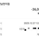 그레잇 남천지점