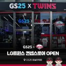 GS25잠실타워점 이미지
