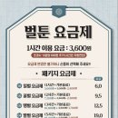 벌툰 - 종로구 대학로10길 26 | 벌툰