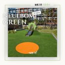 코오롱애견 | [서울 강남] 어린이 놀이터 · 애견 강아지 카페 인조잔디 바닥재 시공 설치 전문 업체