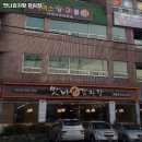 맛나감자탕(장림점) | 부산 사하구 장림동 맛집 맛나감자탕 장림점 메뉴가격영업시간리뷰주차