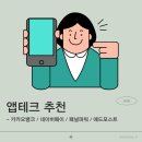 펫뱅크 | 돌고 돌아 정착한 앱테크 추천 4선(카카오뱅크, 네이버페이, 패널파워, 애드포스트)