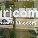 나리꼬모 춘천점 이미지