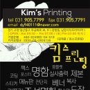 킴스프린팅 이미지