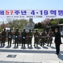 제57주년 4.19 혁명기념식 참석 이미지