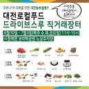 로컬스루