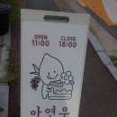 아연우 이미지