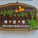 신세대민박