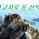 대전에 있는 산악회 리스트 155선(대전산악회 모음) -2014년 개정표- 이미지