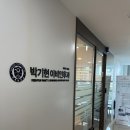 박기현이비인후과의원 네이버블로그
