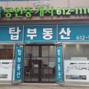 The W 탑공인중개사사무소 이미지