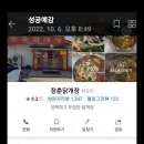 Re: 10월 8~9(토.일) 고산휴양림.대아수목원 1박2일 여행모임 참석인원및.카플.대략일정 이미지