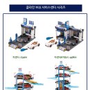 타워카센타 이미지
