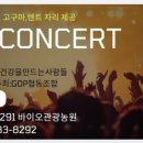 바이오관광농원
