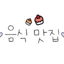 이탈리안김셰프 이미지