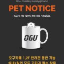 오구커피 이미지