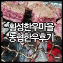 강릉농업협동조합하나로식당 이미지