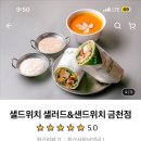 샐드위치 이미지