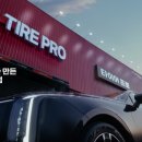 한일타이어 이미지