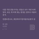 펜 캘리그라피(인생시 필사집 만들기) | 2025년엔 몇권이나 읽었지?