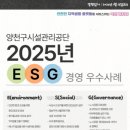 양천구시설관리공단 - 2023 | 양천구시설관리공단