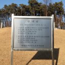 윤강 선생 묘 및 신도비 이미지